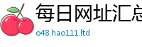 王中王493333WWW马头诗从2025年新奥正版免费_五点来料